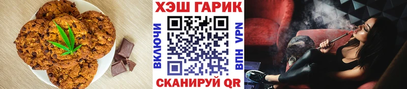 Купить закладки  Володарск  Печенье с ТГК марихуана 