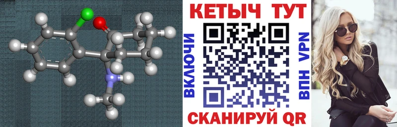 Купить где  Володарск  КЕТАМИН ketamine 