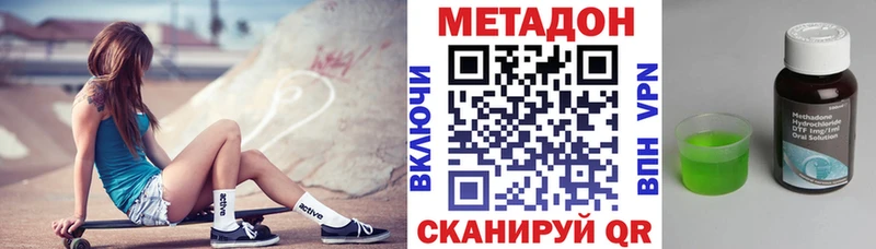 МЕТАДОН VHQ  Купить закладки  Володарск 
