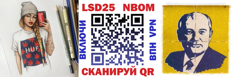 Марки NBOMe 1,5мг Купить Володарск
