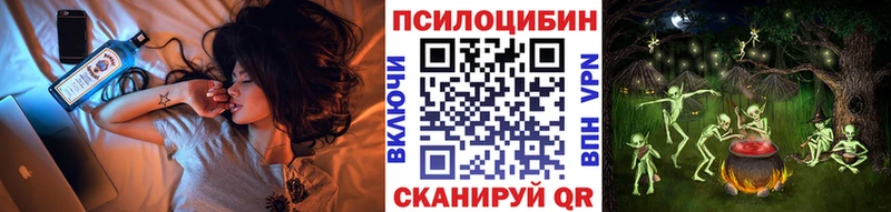 Псилоцибиновые грибы мухоморы  Купить закладки  Володарск 